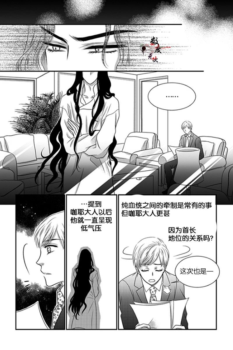 诺克斯NOX[耽美]韩漫全集-第9话无删减无遮挡章节图片 