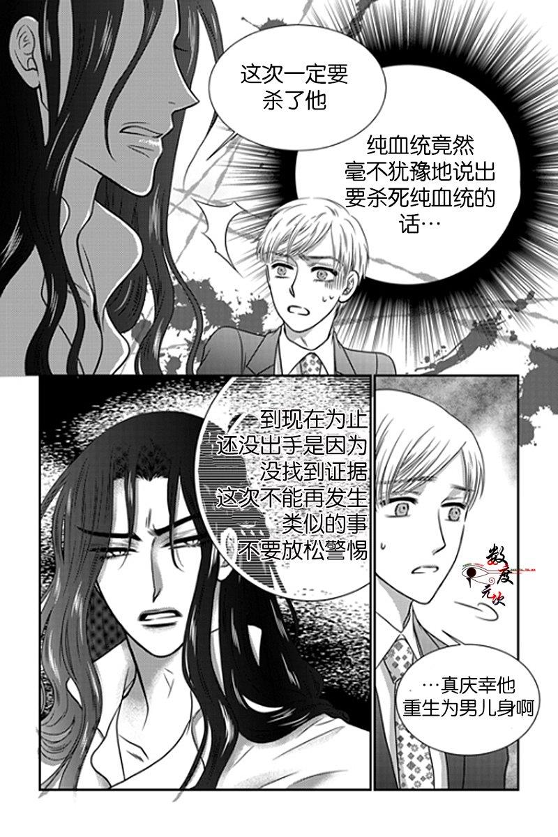 诺克斯NOX[耽美]韩漫全集-第9话无删减无遮挡章节图片 