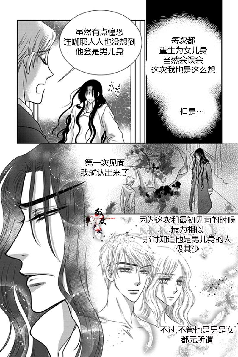 诺克斯NOX[耽美]韩漫全集-第9话无删减无遮挡章节图片 