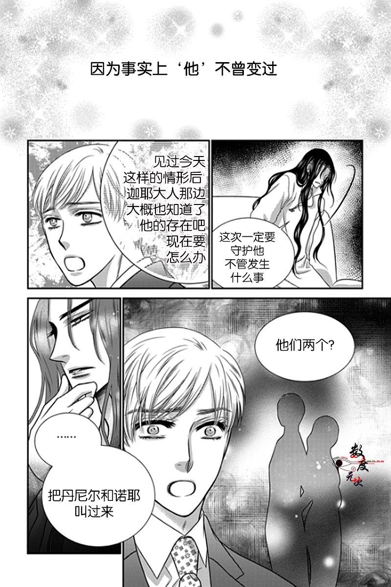 诺克斯NOX[耽美]韩漫全集-第9话无删减无遮挡章节图片 