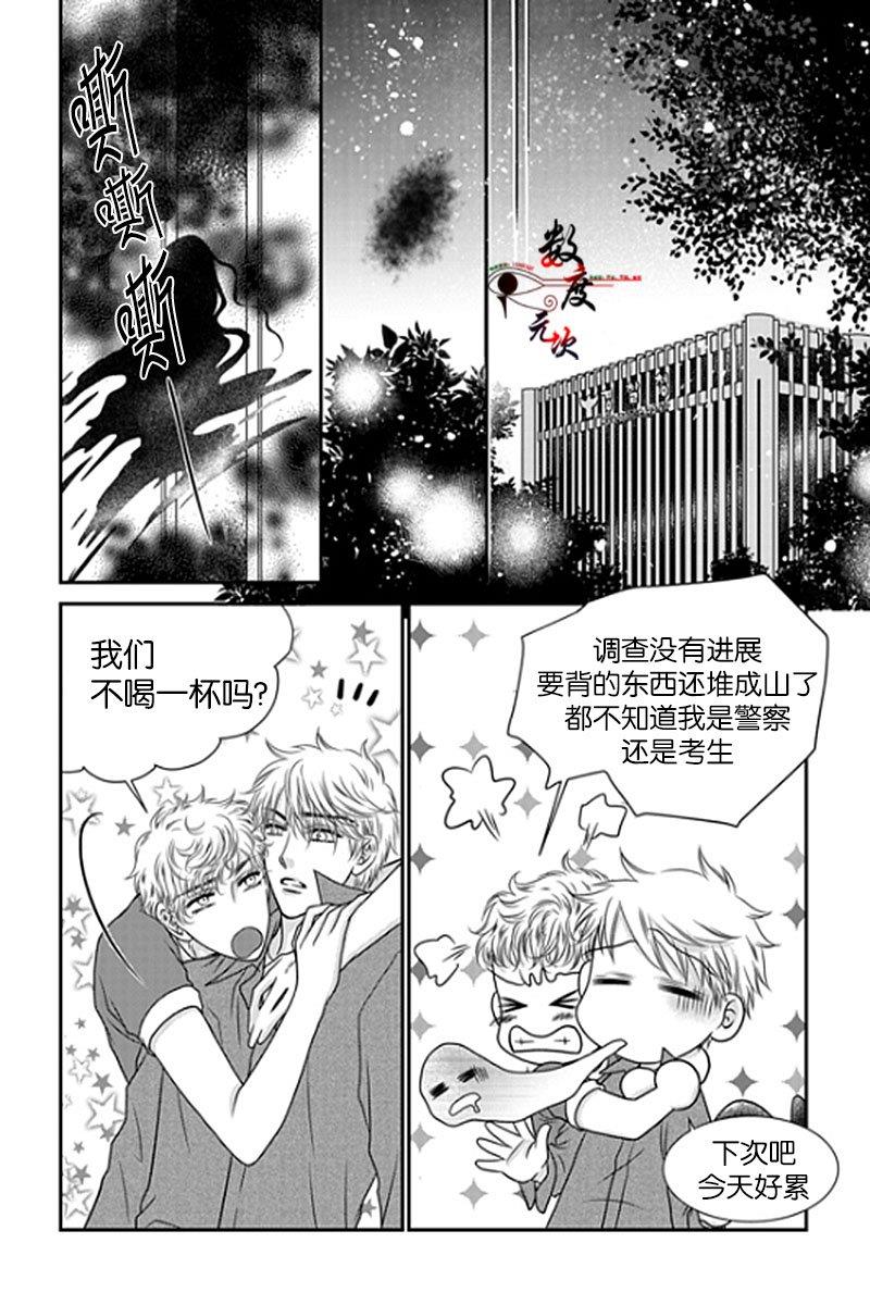 诺克斯NOX[耽美]韩漫全集-第9话无删减无遮挡章节图片 