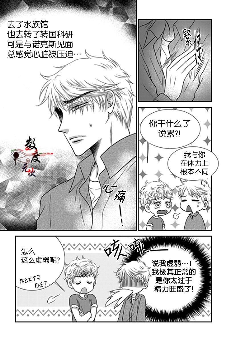 诺克斯NOX[耽美]韩漫全集-第9话无删减无遮挡章节图片 