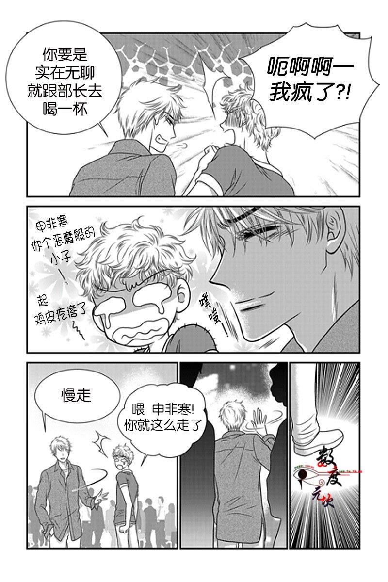诺克斯NOX[耽美]韩漫全集-第9话无删减无遮挡章节图片 