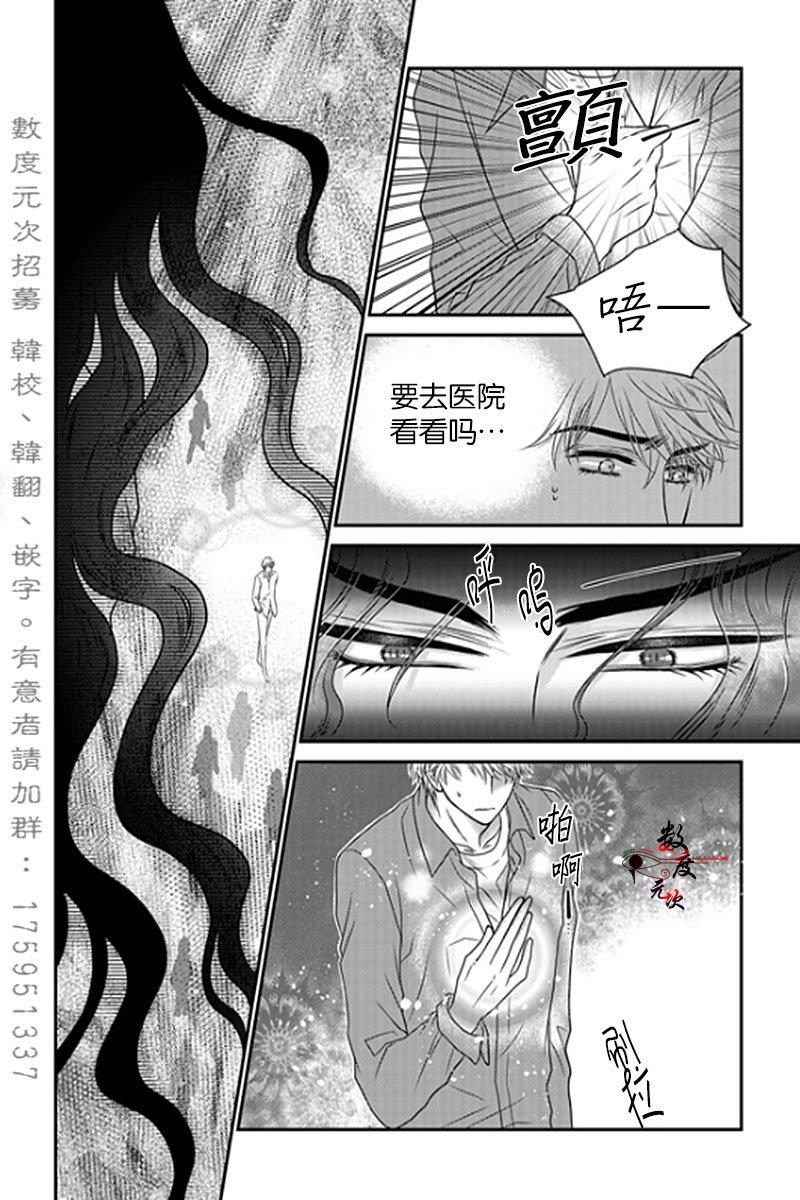 诺克斯NOX[耽美]韩漫全集-第9话无删减无遮挡章节图片 
