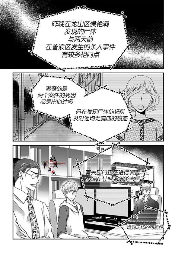 诺克斯NOX[耽美]韩漫全集-第10话无删减无遮挡章节图片 