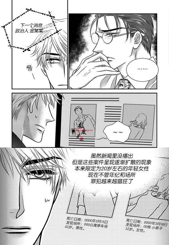 诺克斯NOX[耽美]韩漫全集-第10话无删减无遮挡章节图片 