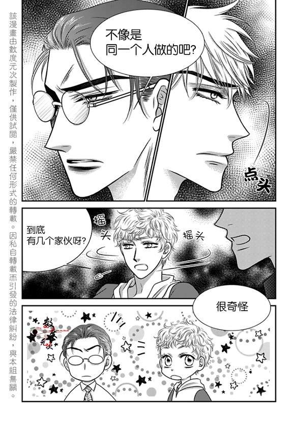 诺克斯NOX[耽美]韩漫全集-第10话无删减无遮挡章节图片 