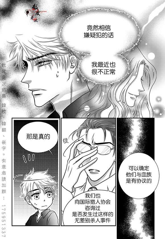 诺克斯NOX[耽美]韩漫全集-第10话无删减无遮挡章节图片 