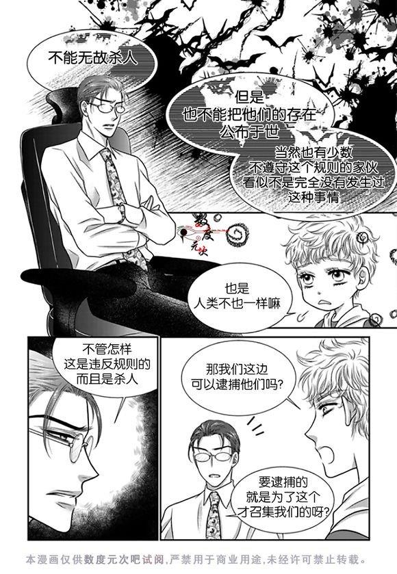 诺克斯NOX[耽美]韩漫全集-第10话无删减无遮挡章节图片 