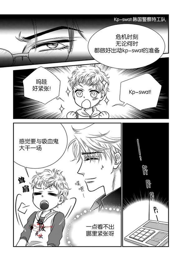 诺克斯NOX[耽美]韩漫全集-第10话无删减无遮挡章节图片 