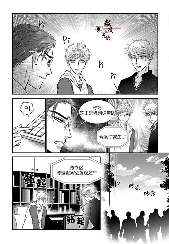 诺克斯NOX[耽美]韩漫全集-第10话无删减无遮挡章节图片 