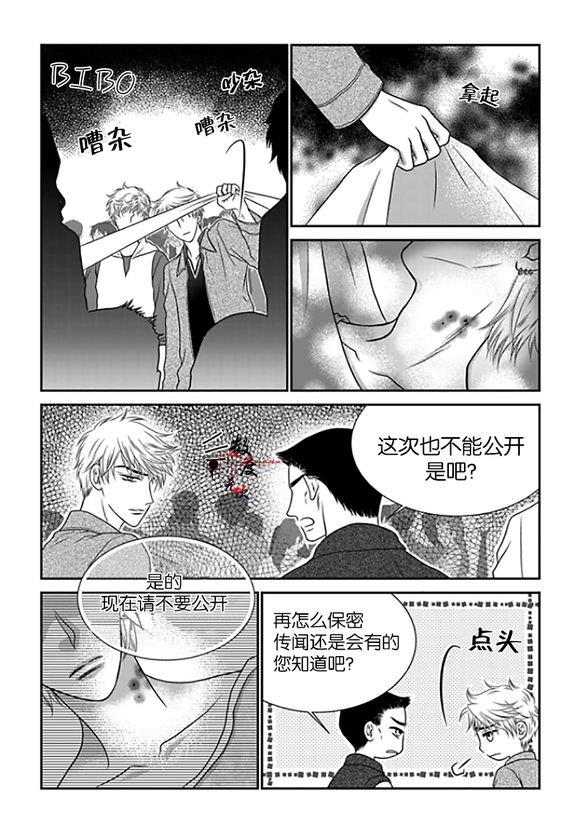 诺克斯NOX[耽美]韩漫全集-第10话无删减无遮挡章节图片 