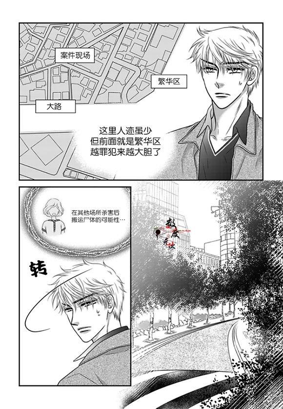 诺克斯NOX[耽美]韩漫全集-第10话无删减无遮挡章节图片 