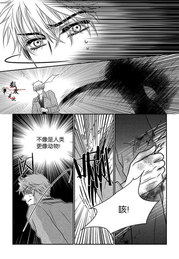 诺克斯NOX[耽美]韩漫全集-第10话无删减无遮挡章节图片 