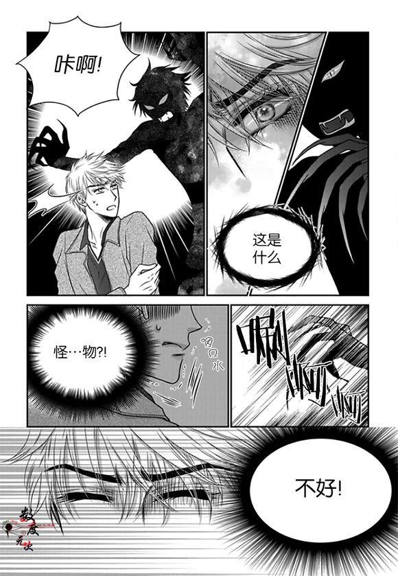 诺克斯NOX[耽美]韩漫全集-第10话无删减无遮挡章节图片 