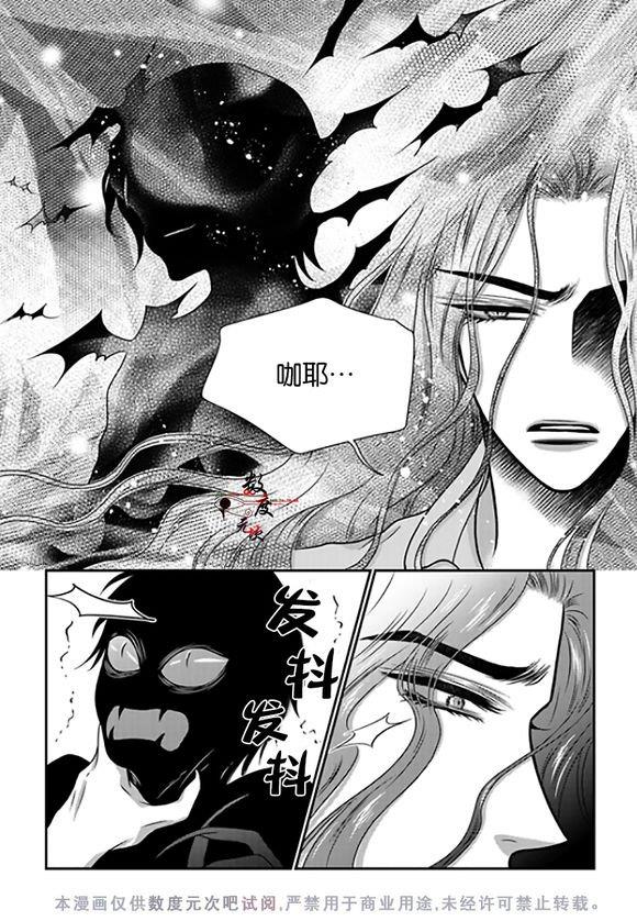 诺克斯NOX[耽美]韩漫全集-第10话无删减无遮挡章节图片 