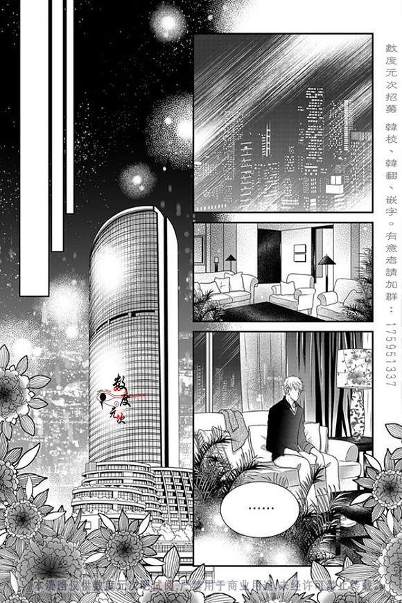 诺克斯NOX[耽美]韩漫全集-第11话无删减无遮挡章节图片 