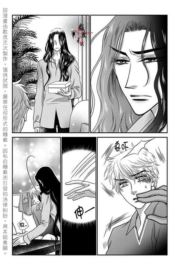 诺克斯NOX[耽美]韩漫全集-第11话无删减无遮挡章节图片 