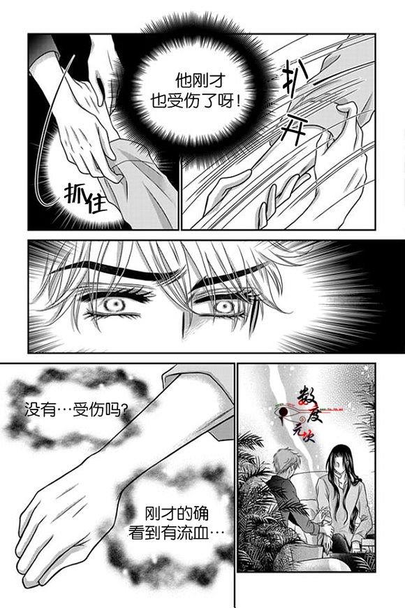诺克斯NOX[耽美]韩漫全集-第11话无删减无遮挡章节图片 