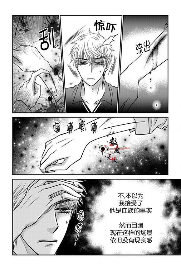 诺克斯NOX[耽美]韩漫全集-第11话无删减无遮挡章节图片 