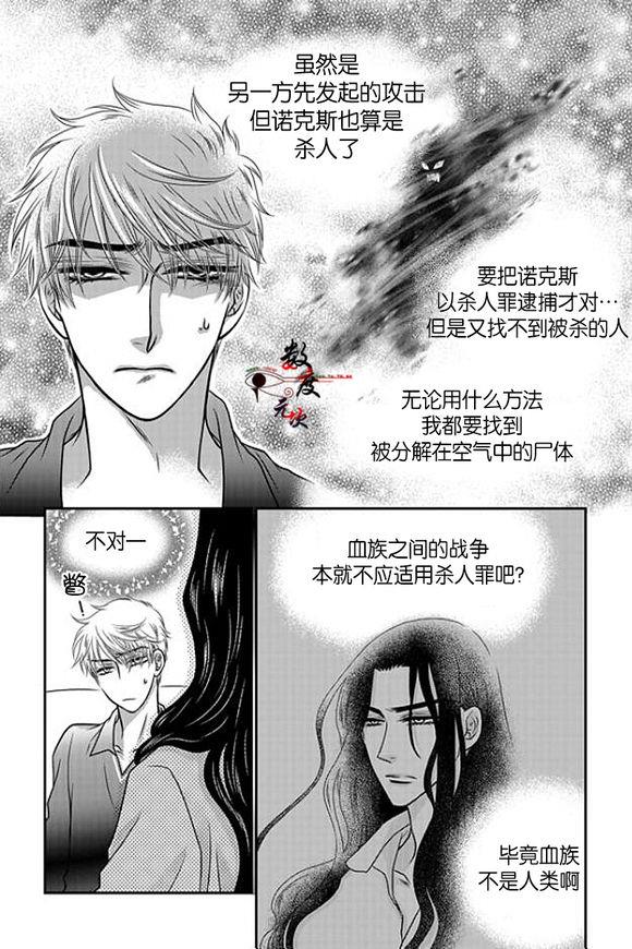 诺克斯NOX[耽美]韩漫全集-第11话无删减无遮挡章节图片 