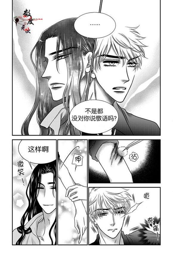 诺克斯NOX[耽美]韩漫全集-第11话无删减无遮挡章节图片 