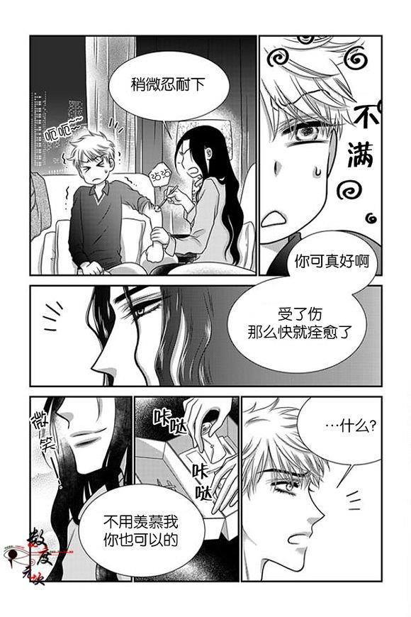 诺克斯NOX[耽美]韩漫全集-第11话无删减无遮挡章节图片 