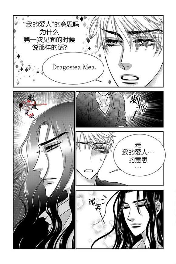 诺克斯NOX[耽美]韩漫全集-第11话无删减无遮挡章节图片 