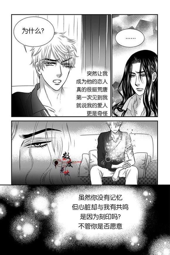 诺克斯NOX[耽美]韩漫全集-第11话无删减无遮挡章节图片 