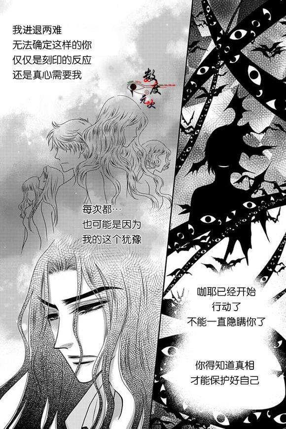 诺克斯NOX[耽美]韩漫全集-第11话无删减无遮挡章节图片 