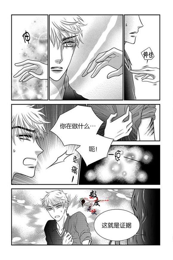 诺克斯NOX[耽美]韩漫全集-第11话无删减无遮挡章节图片 