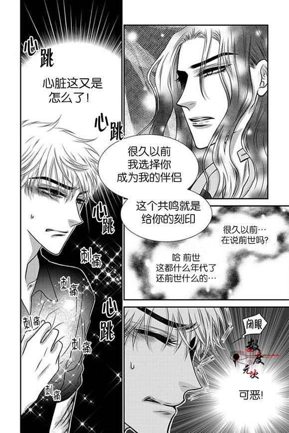 诺克斯NOX[耽美]韩漫全集-第11话无删减无遮挡章节图片 