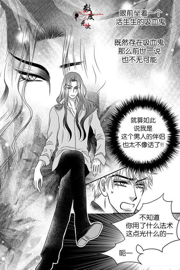 诺克斯NOX[耽美]韩漫全集-第11话无删减无遮挡章节图片 