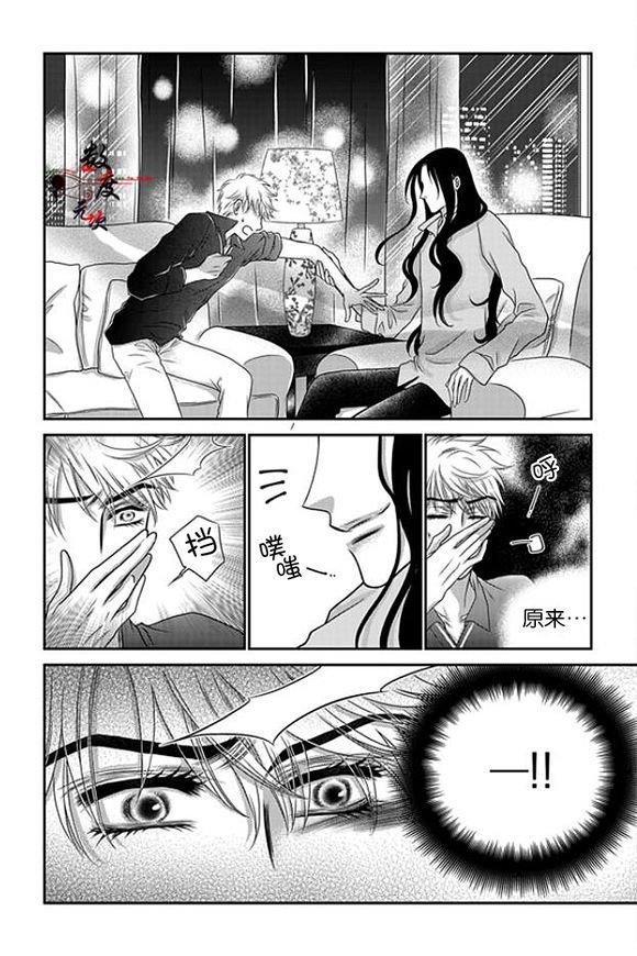 诺克斯NOX[耽美]韩漫全集-第11话无删减无遮挡章节图片 
