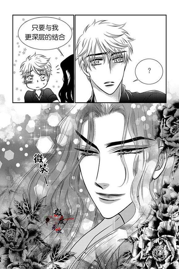 诺克斯NOX[耽美]韩漫全集-第11话无删减无遮挡章节图片 