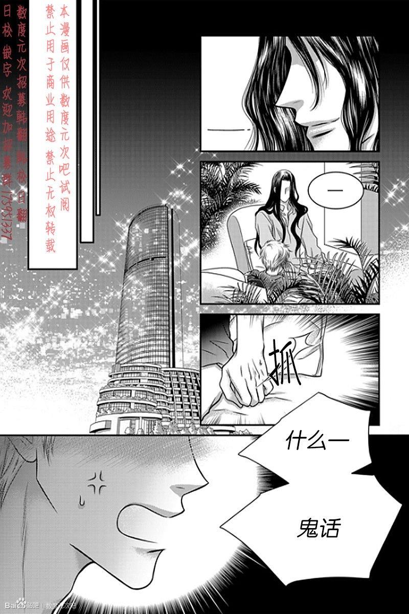 诺克斯NOX[耽美]韩漫全集-第12话无删减无遮挡章节图片 