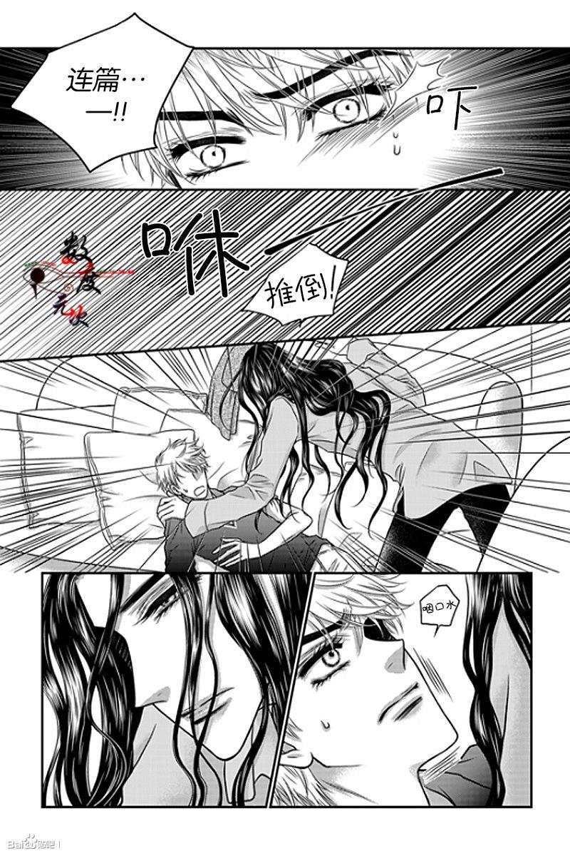 诺克斯NOX[耽美]韩漫全集-第12话无删减无遮挡章节图片 