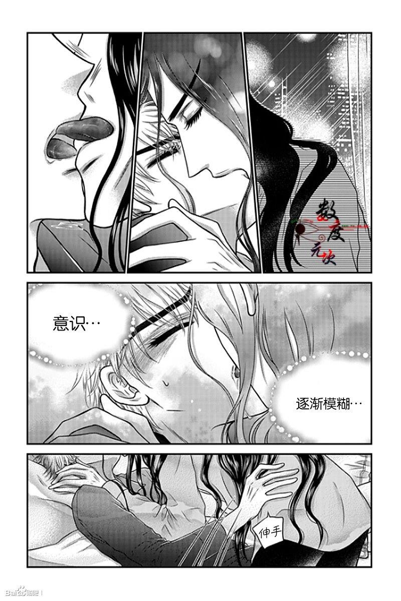 诺克斯NOX[耽美]韩漫全集-第12话无删减无遮挡章节图片 