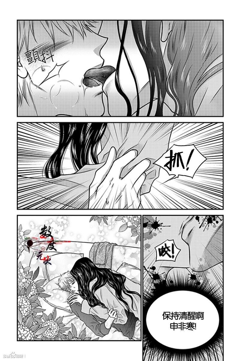 诺克斯NOX[耽美]韩漫全集-第12话无删减无遮挡章节图片 
