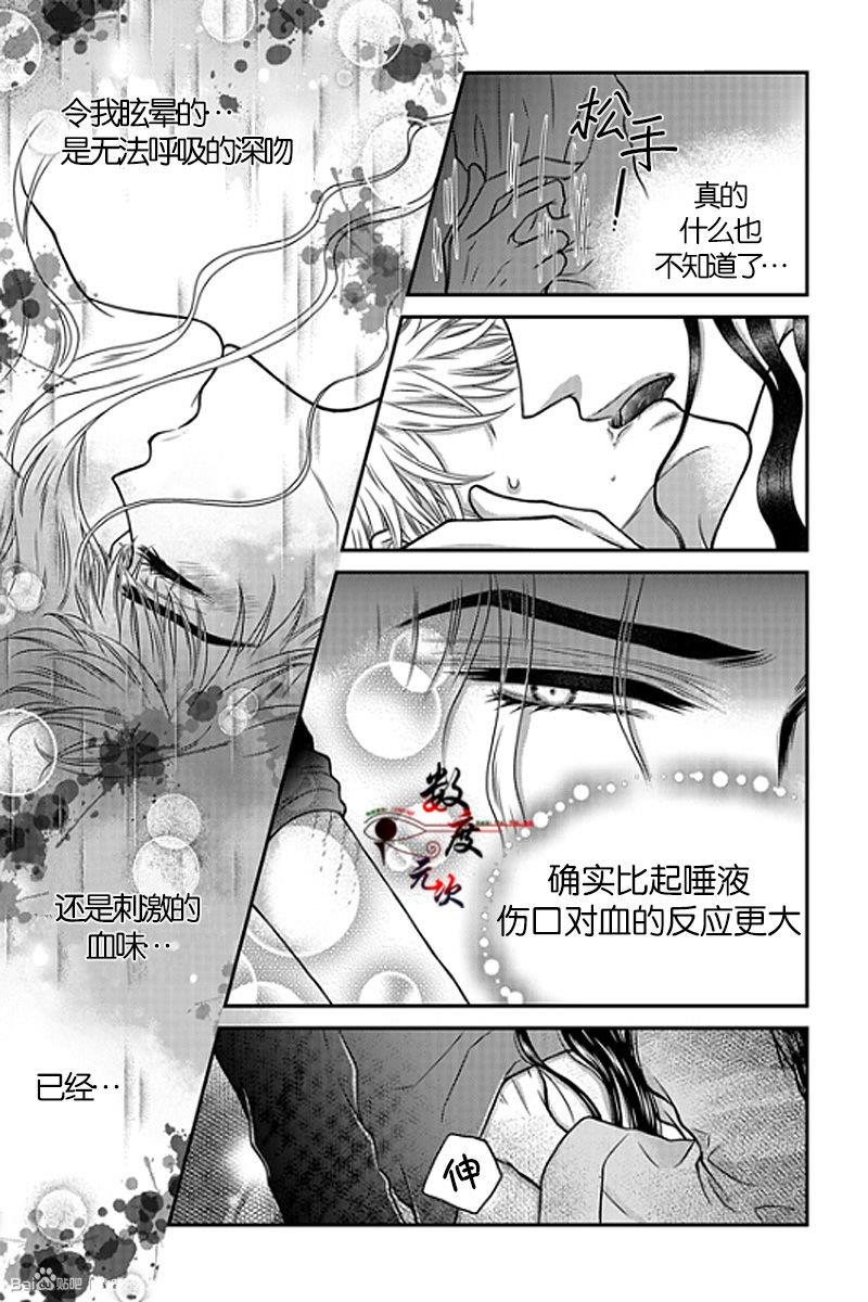 诺克斯NOX[耽美]韩漫全集-第12话无删减无遮挡章节图片 