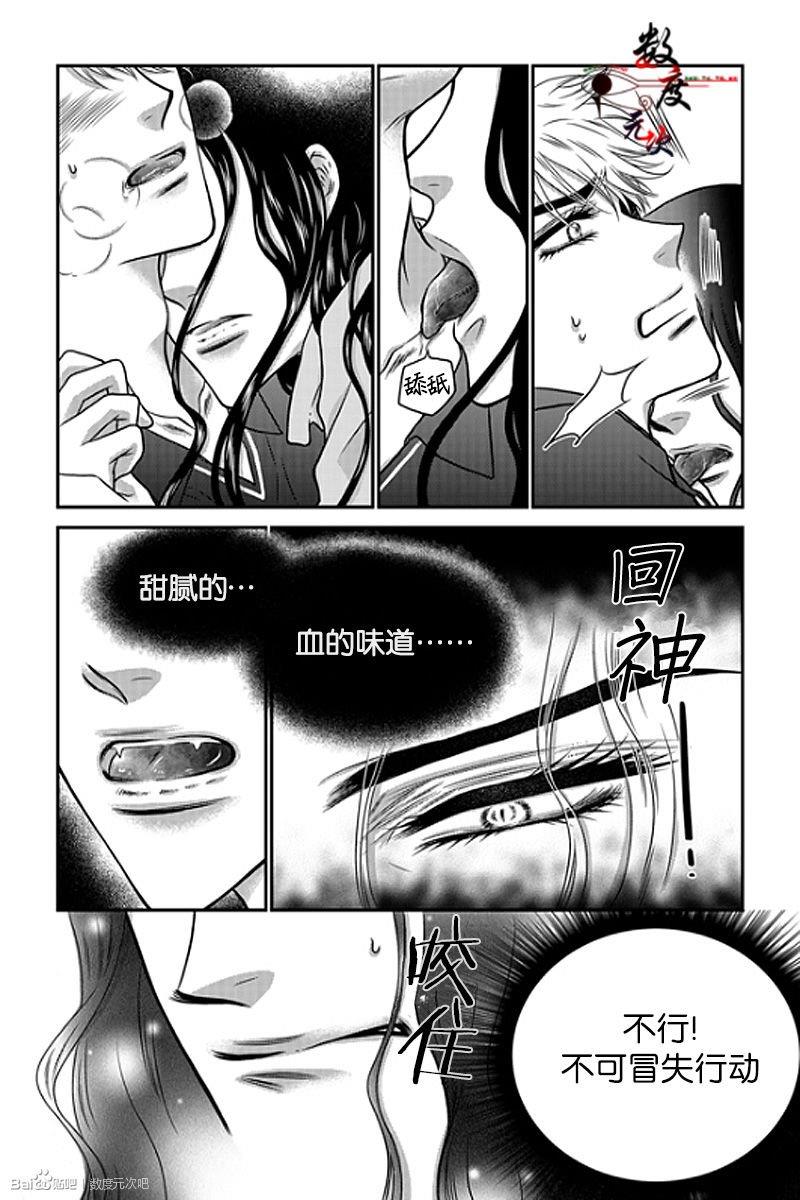 诺克斯NOX[耽美]韩漫全集-第12话无删减无遮挡章节图片 