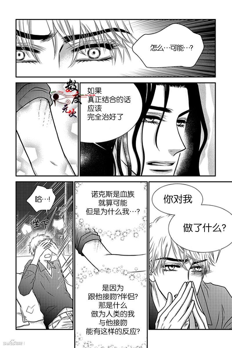 诺克斯NOX[耽美]韩漫全集-第12话无删减无遮挡章节图片 