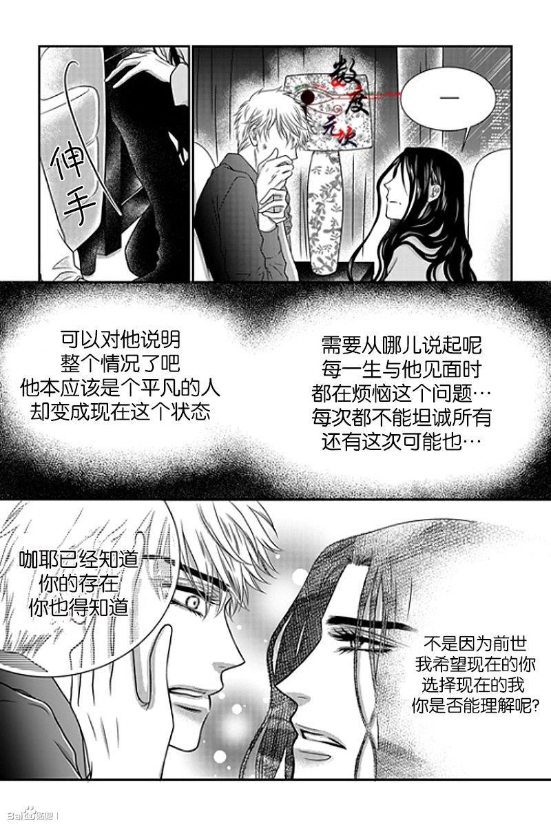 诺克斯NOX[耽美]韩漫全集-第12话无删减无遮挡章节图片 