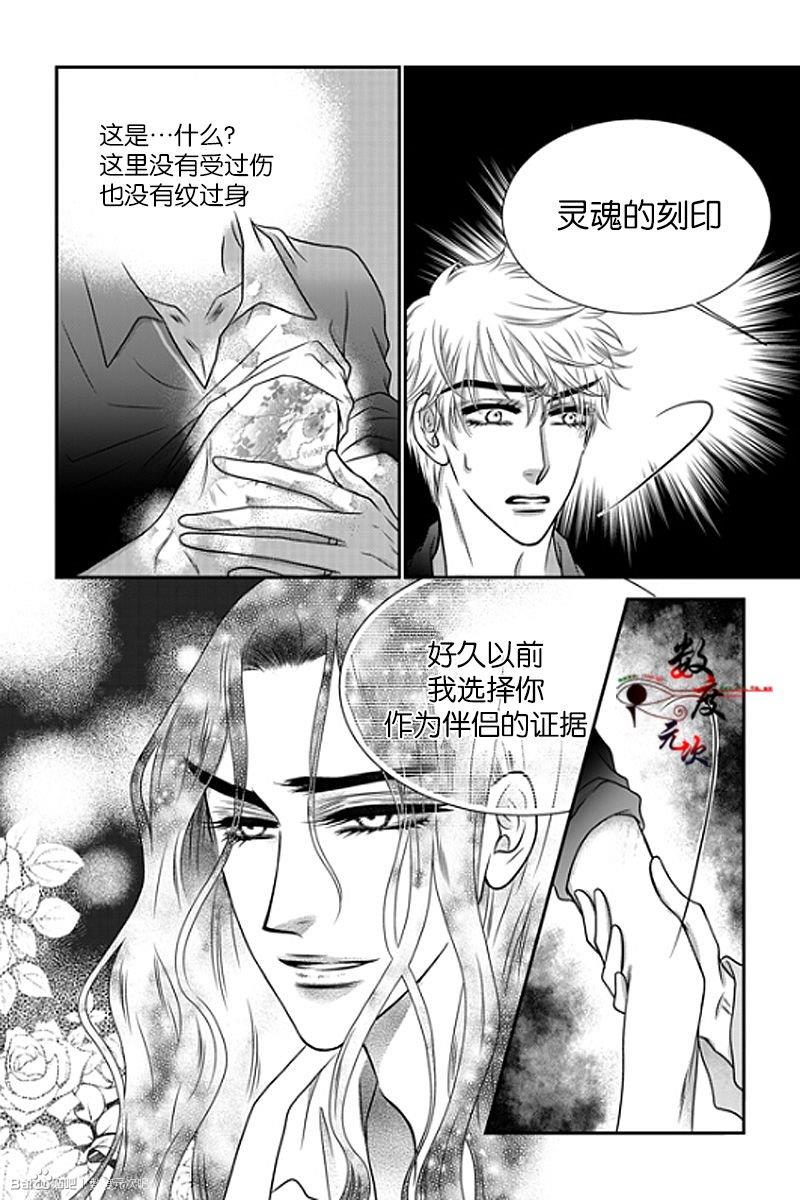 诺克斯NOX[耽美]韩漫全集-第12话无删减无遮挡章节图片 