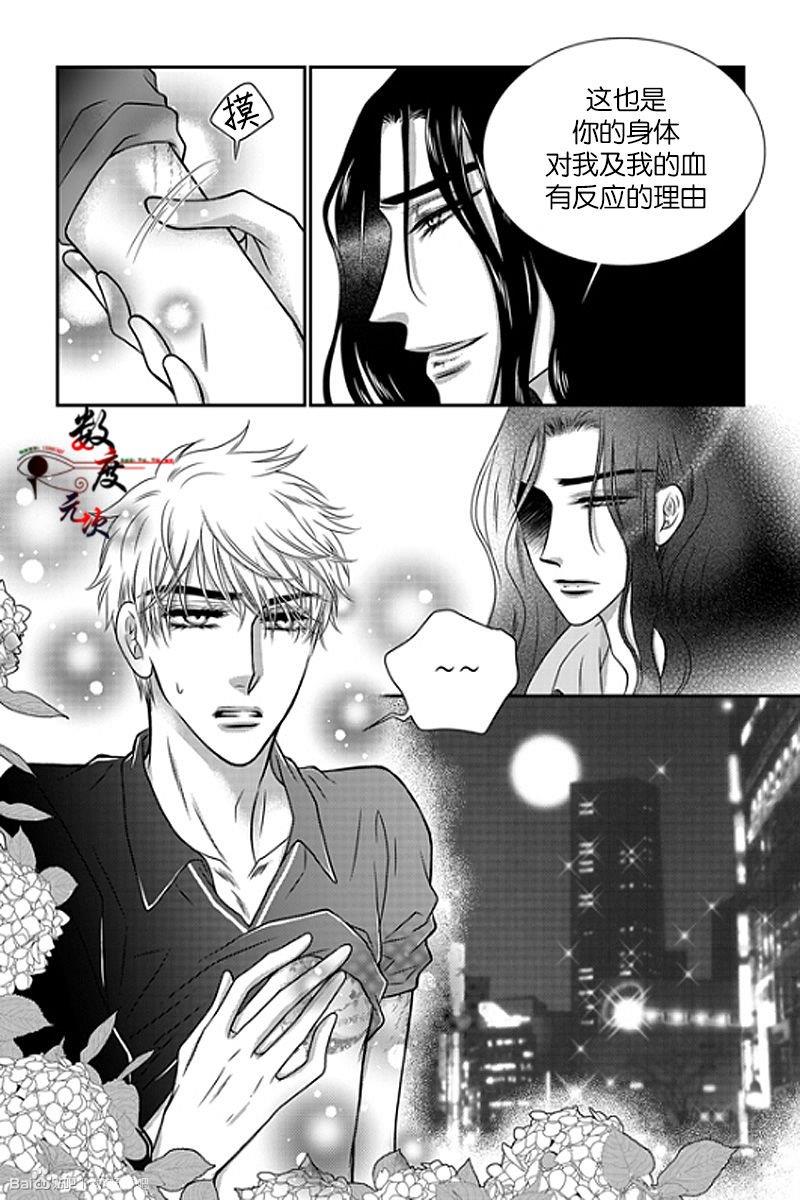 诺克斯NOX[耽美]韩漫全集-第12话无删减无遮挡章节图片 