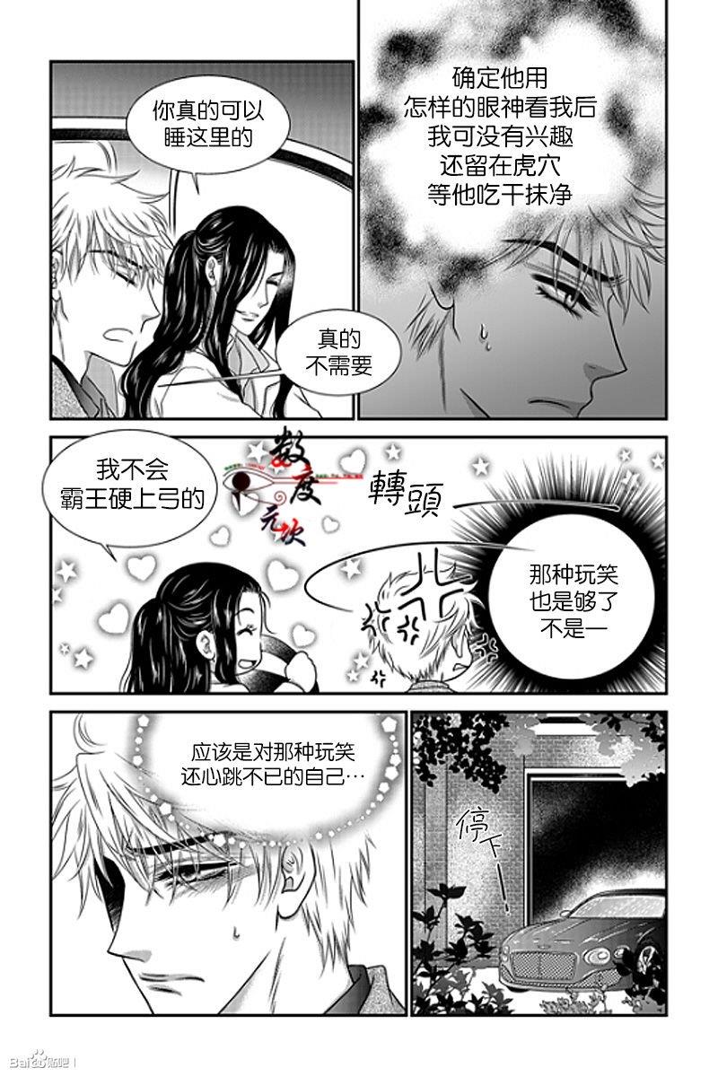 诺克斯NOX[耽美]韩漫全集-第12话无删减无遮挡章节图片 