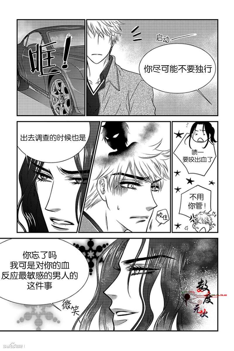 诺克斯NOX[耽美]韩漫全集-第12话无删减无遮挡章节图片 
