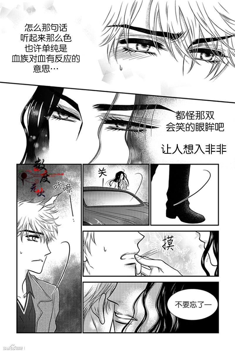 诺克斯NOX[耽美]韩漫全集-第12话无删减无遮挡章节图片 