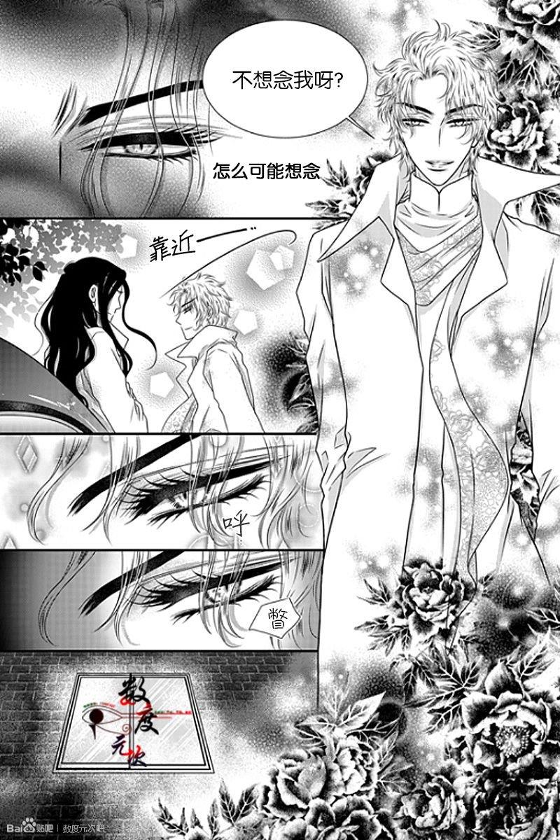 诺克斯NOX[耽美]韩漫全集-第12话无删减无遮挡章节图片 