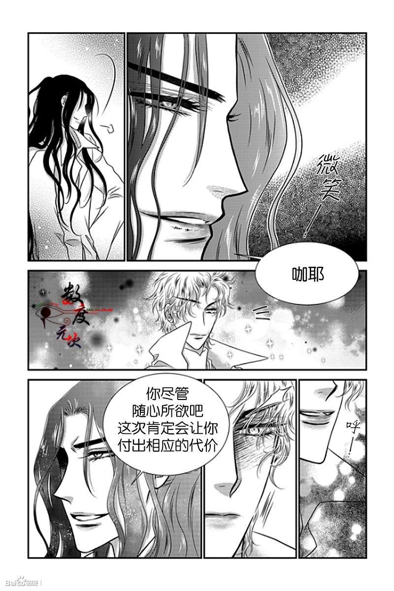 诺克斯NOX[耽美]韩漫全集-第12话无删减无遮挡章节图片 
